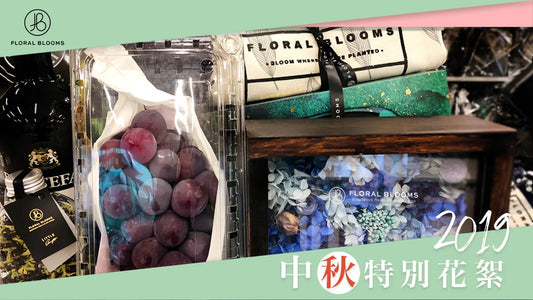 [FATV] 2019 中秋特別花絮
